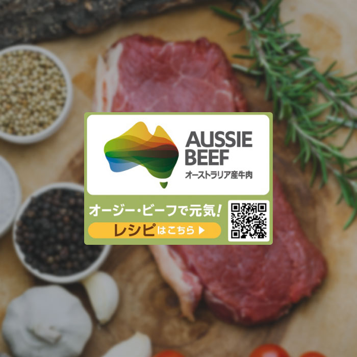 個別ステッカー（TRUE AUSSIE BEEF）