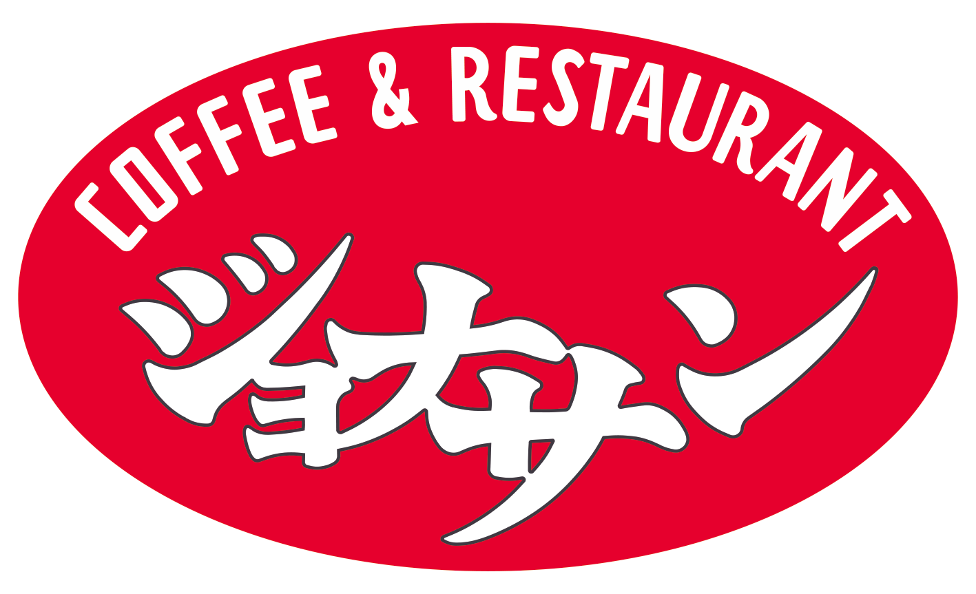 ジョナサン