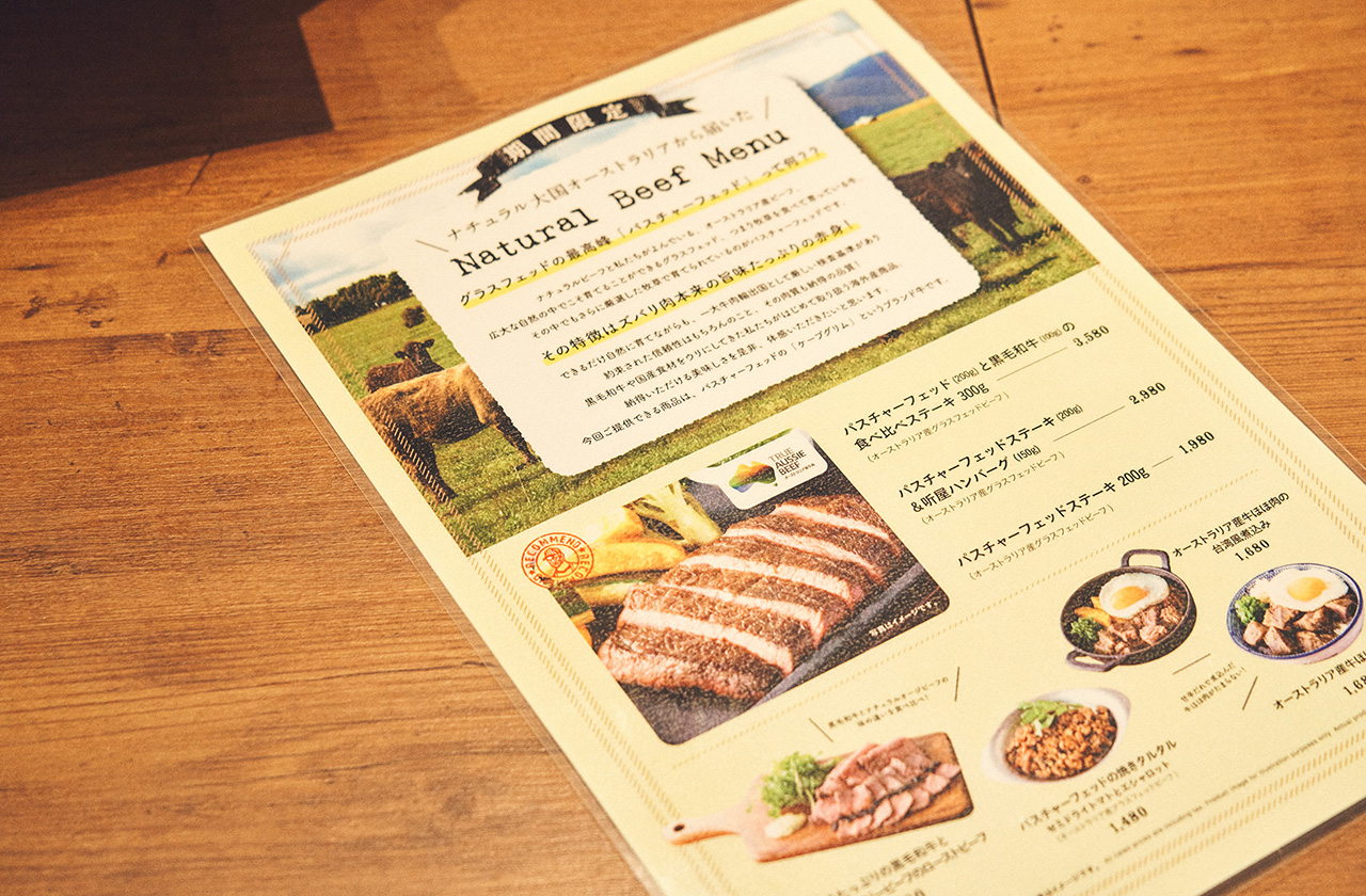 今回紹介した商品以外にも、「パスチャーフェッドの焼きタルタルセミドライトマトとエシャロット」(1,480円)や、「オーストラリア産牛ほほ肉の台湾風煮込み」(1,680円)、「オーストラリア産牛ほほ肉の魯肉飯」(1,680円)などもある。