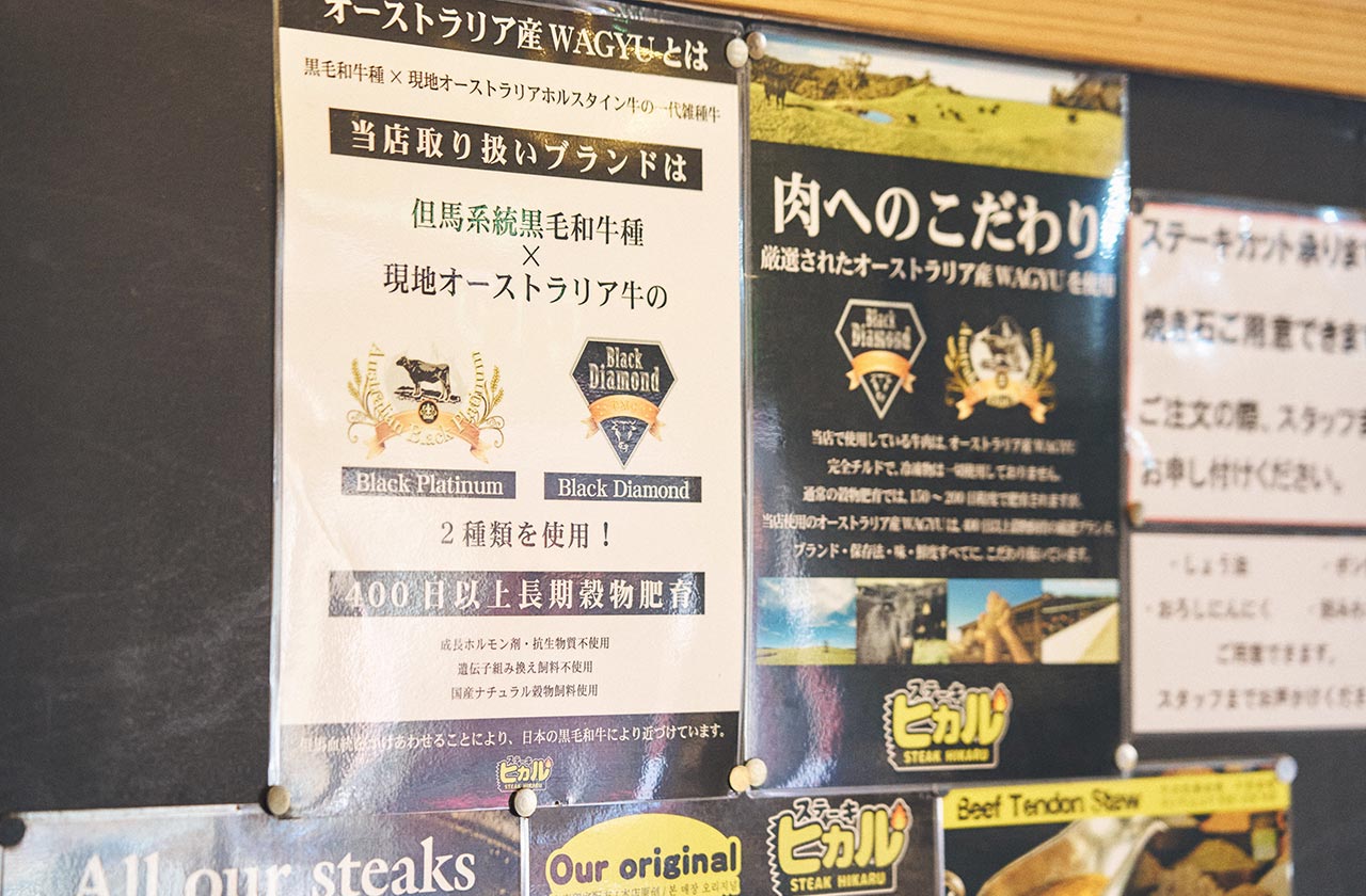 店内には、オーストラリア産WAGYUを紹介するPOPが掲示されている。